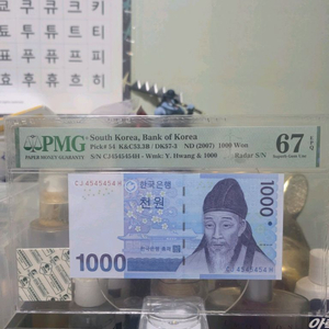 3차천원 4545454 지그재그 레이더 PMG67등급