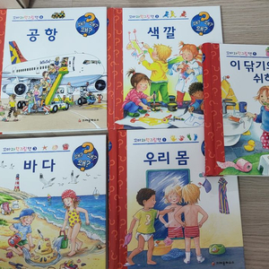 꼬마과학그림책 왜왜왜