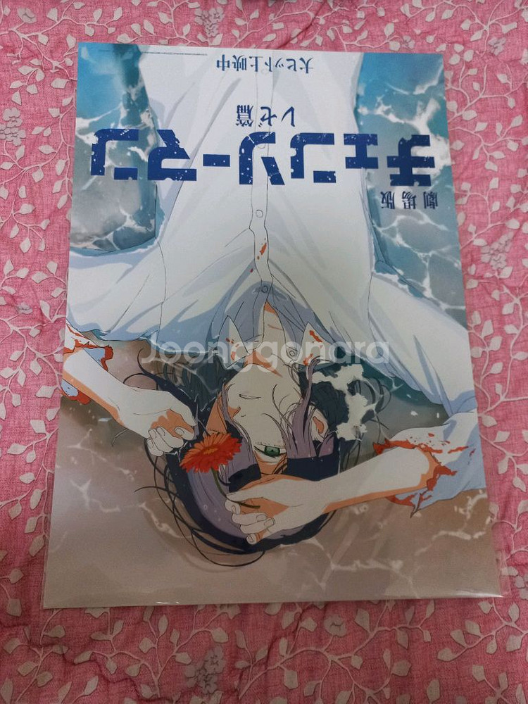 체인소 맨 레제 해변 포스터--1