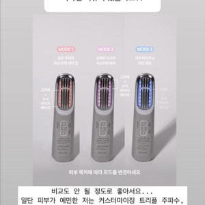 고주파 홈디바이스 클래시스 볼리움 실버 미개봉+젤2