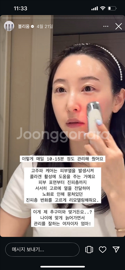 고주파 홈디바이스 클래시스 볼리움 실버 미개봉+젤2--6