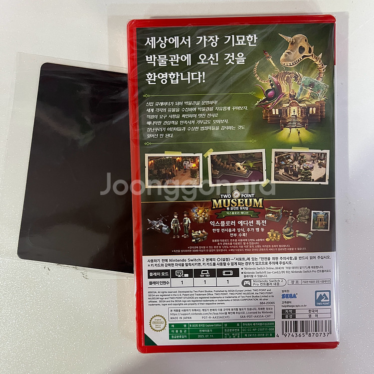 닌텐도 스위치2 투 포인트 뮤지엄 초회판--1