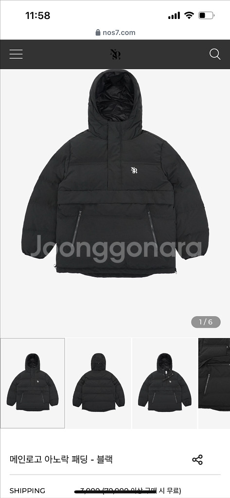 nos7 노어락새상품--3