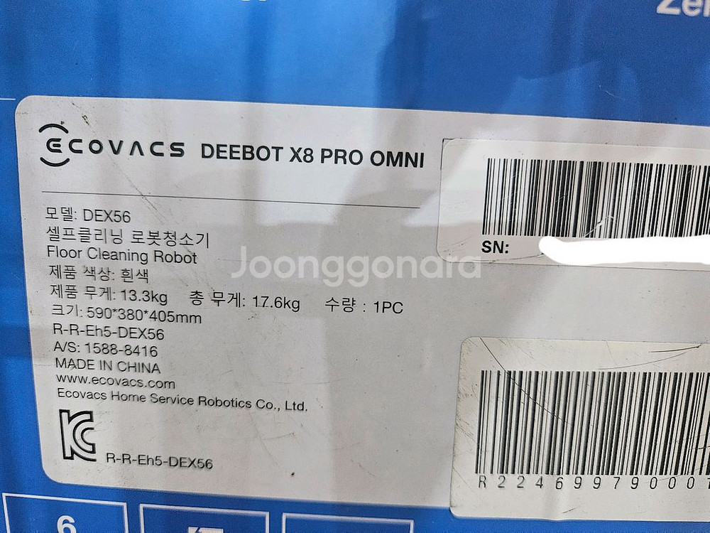 디봇 X8 로봇청소기--9