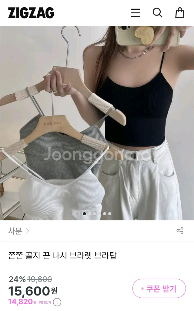 골지 브라탑 끈나시 3종--2