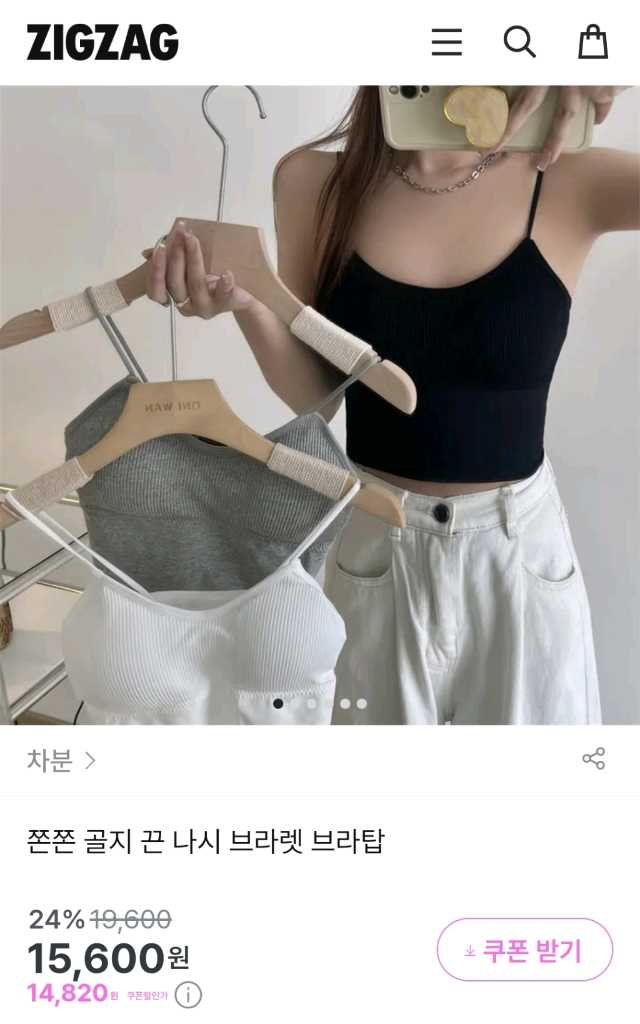 골지 브라탑 끈나시 3종--2