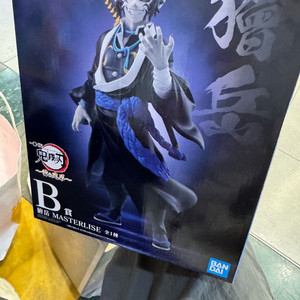 제일복권 번개의형제 쿠지 카이카쿠 b상 귀멸의칼날