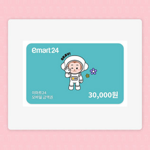 이마트24 3만권 판매