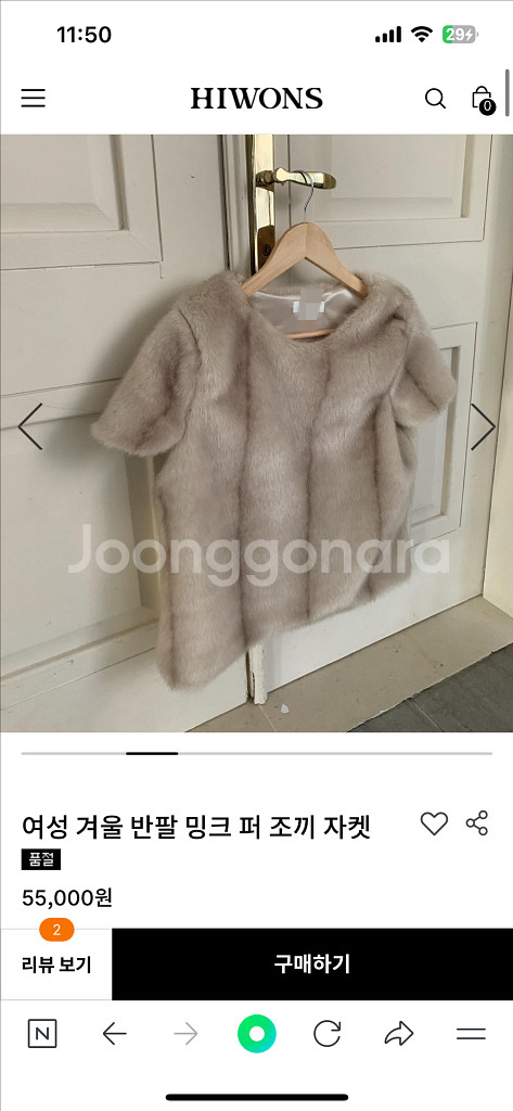 페이크퍼 베스트 반팔 퍼자켓--2