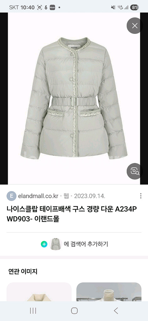 나이스클랍 구스 경량패딩 66--1