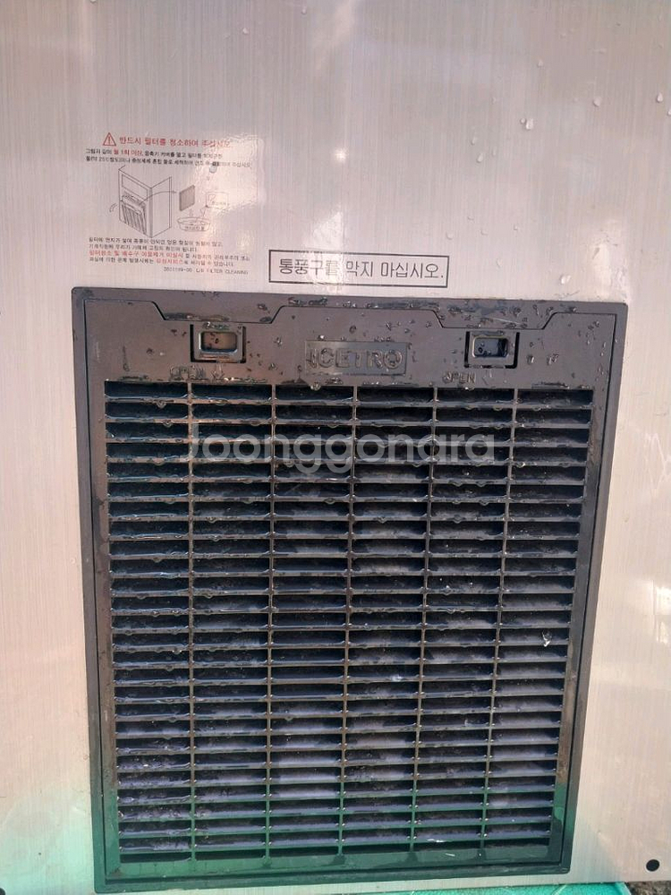 아이스트로 제빙기 100키로 상태최상 청소완료--2