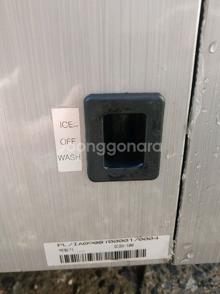 아이스트로 제빙기 100키로 상태최상 청소완료--3