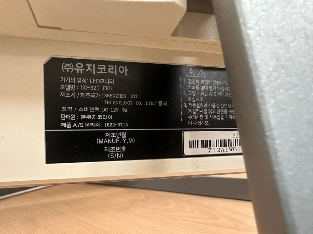 유지코리아 무결점 게이밍 모니터 32인치 144hz 이미지