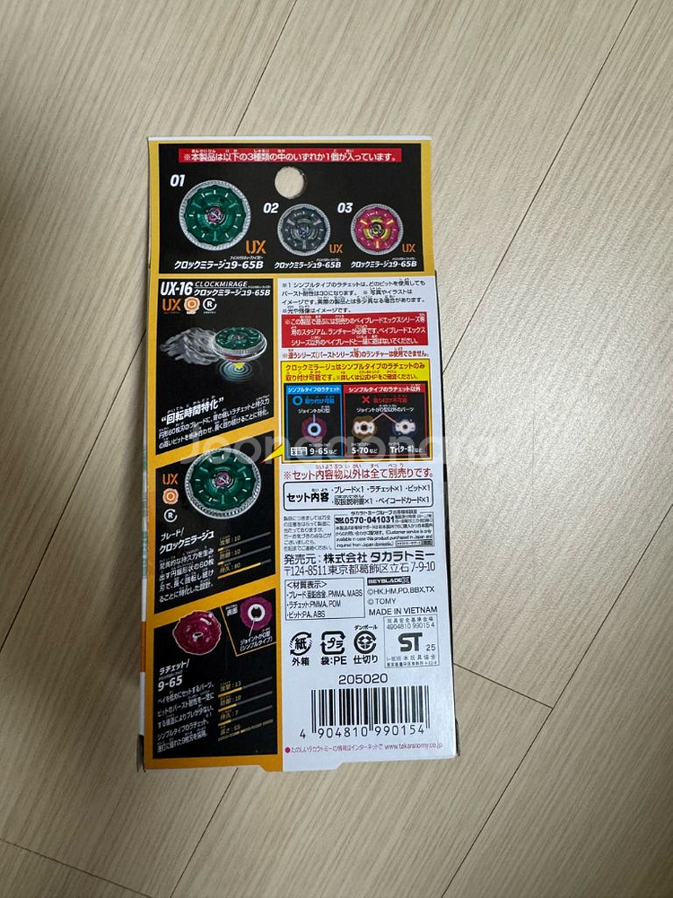 베이블레이드 X UX-16 클락 미라지 셀렉트 미개봉합--1