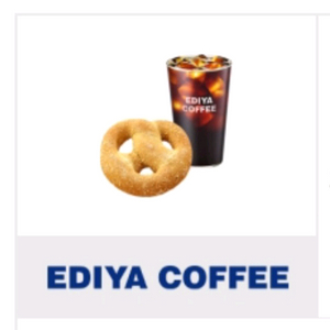 이디야 사랑하는 마음 (프레즐, 아메리카노 세트) 팔앙