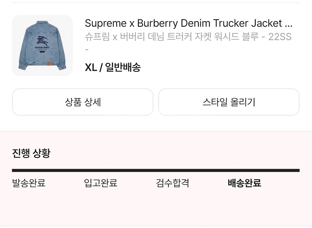 버버리 슈프림 XL청자켓--0