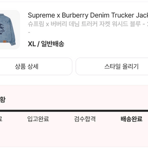 버버리 슈프림 XL청자켓