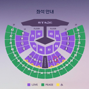 [11/29토] 임영웅 서울콘서트 LOVE석 통로2연석