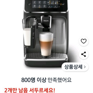 네덜란드 최고급 명품 필립스 커피메이커 라떼고 EP32