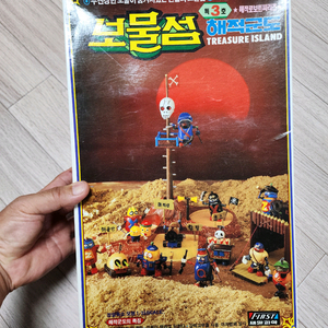 고전프라 해적군도