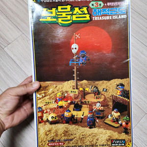 고전프라 해적군도