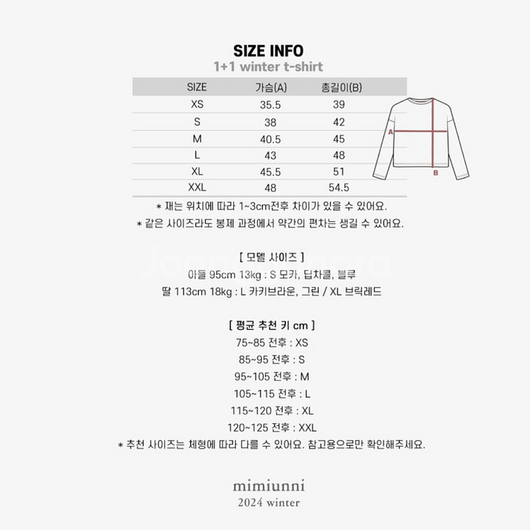 유아 겨울 상하복 S(85-95cm) / 미미언니 겨울--6