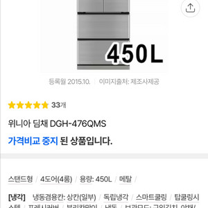 위니아 딤채 DGH-476QMS