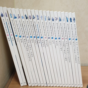 웅진 전집 생각이 열리는 세계문화여행 세트