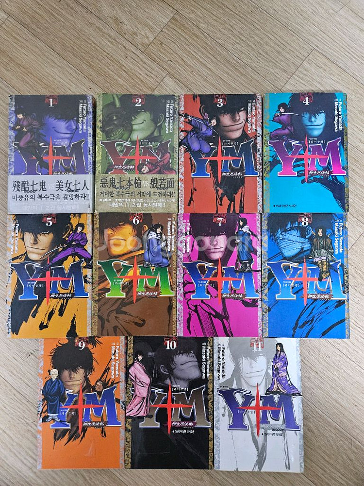 절판 중고 만화책 와이쥬엠 야규인법 11완 팝니다--0