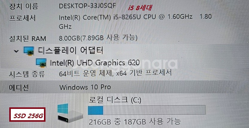 삼성 노트북 2대 (i7 6세대, i5 8세대)--4