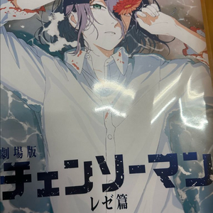 체인소맨 5주차 레제 포스터 a3포스터 팝니다