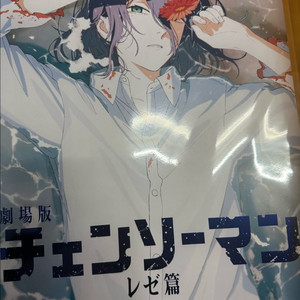 체인소맨 5주차 레제 포스터 a3포스터 팝니다