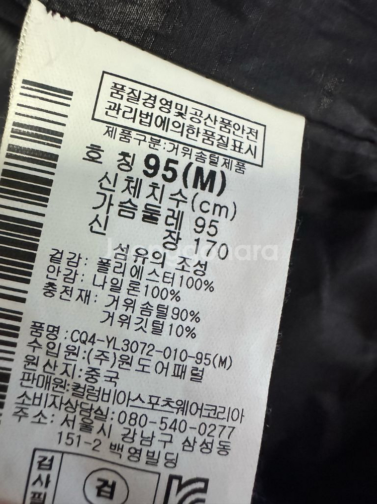 여성 컬럼비아 티타늄 고어텍스 구스다운 바람막이 점퍼--5