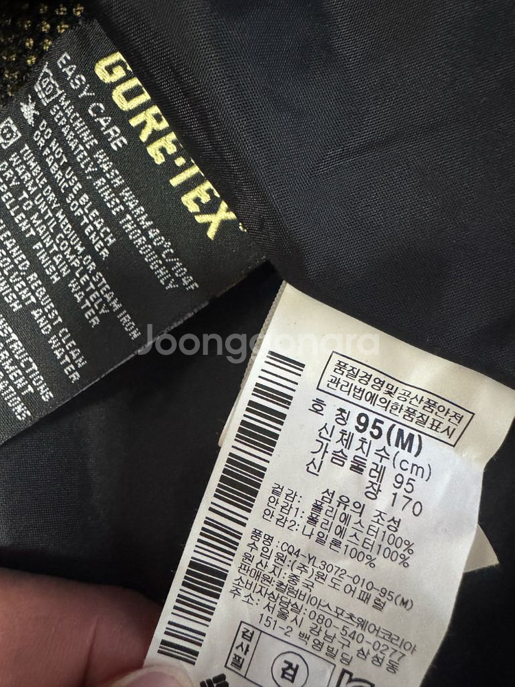 여성 컬럼비아 티타늄 고어텍스 구스다운 바람막이 점퍼--2