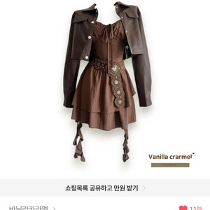 원피스 자켓 세트로 팔아용!