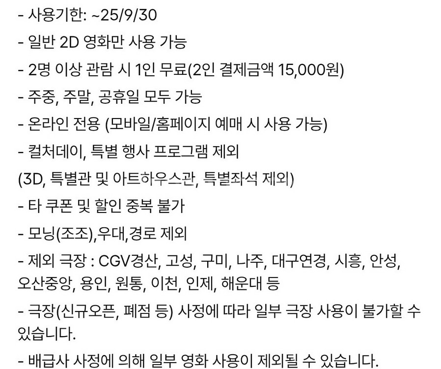 Cgv 1+1 쿠폰/콤보 50프로 할인 일괄 4400--1