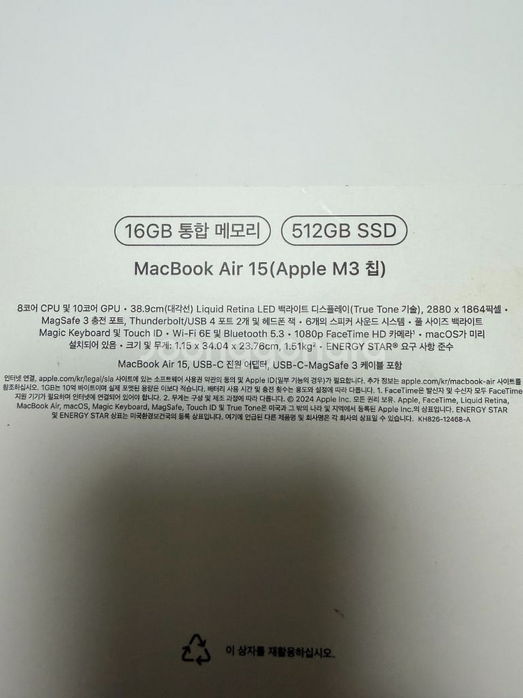 맥북에어m3 15 512기가--2