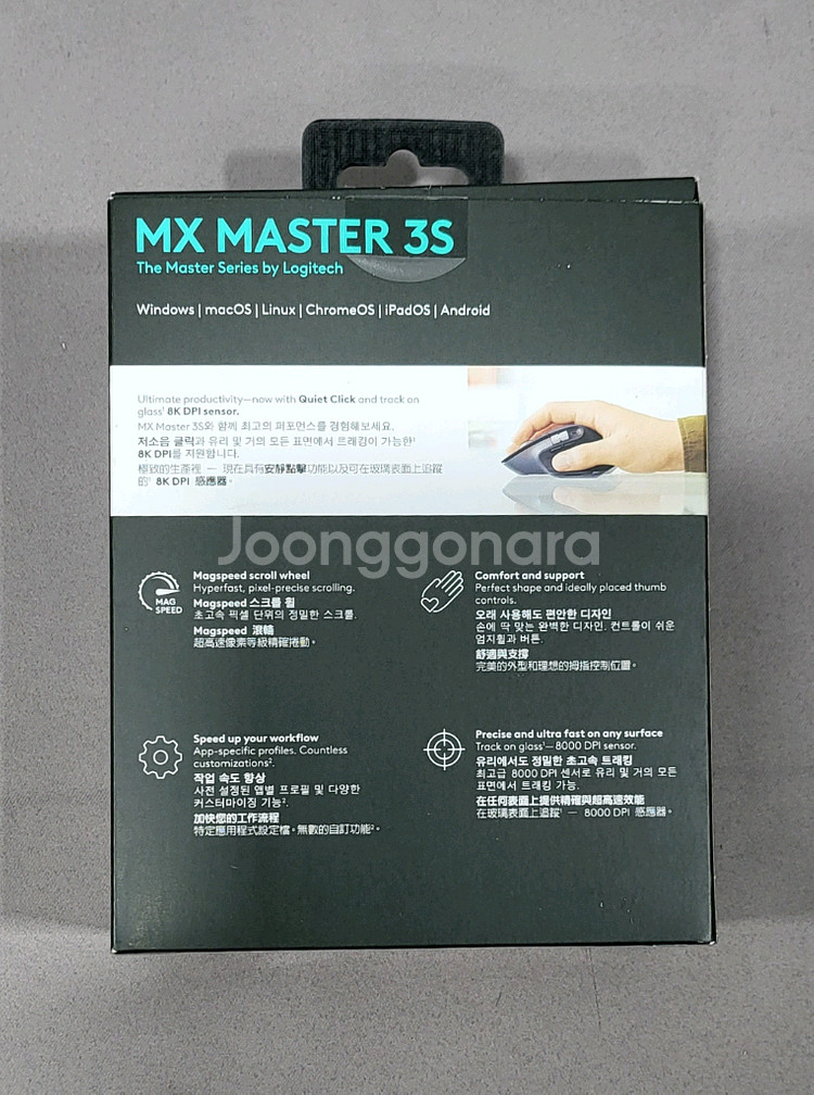로지텍 MX MASTER 3S 마우스 팝니다.(택포)--1