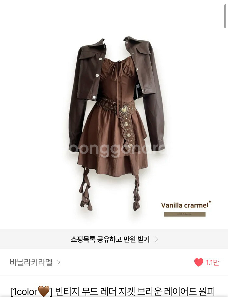 원피스 자켓 세트로 팔아용!--1