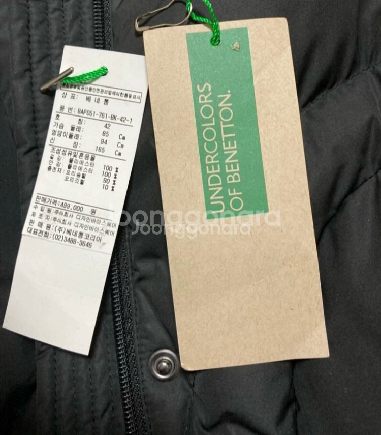 베네통,베네통덕다운,베네통오리털점퍼--5