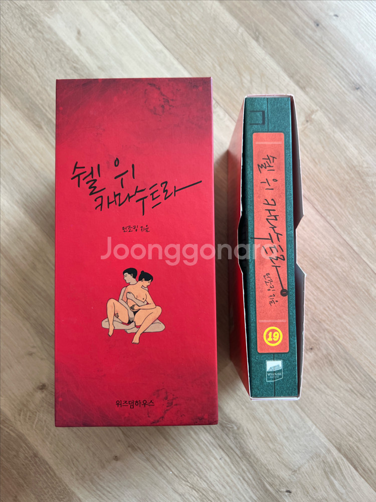 셀 위 카마수트라--0