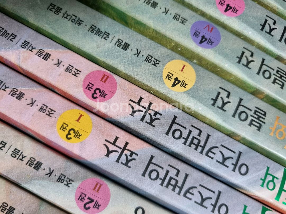 해리포터 시리즈 17권--5