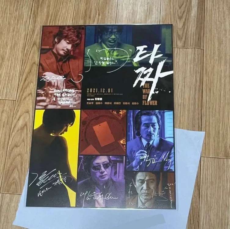 [2종일괄]영화 타짜 재개봉A3 포스터 필름마크 조승우 이미지