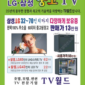 윈텍 중고 60리터 무소음 냉장고 400대 판매