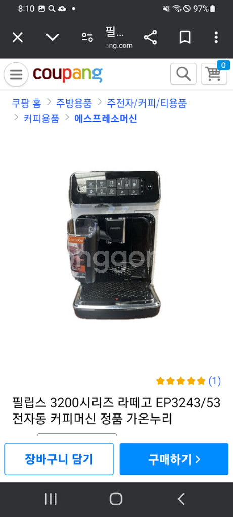 네덜란드 최고급 명품 필립스 커피메이커 라떼고 EP32--4