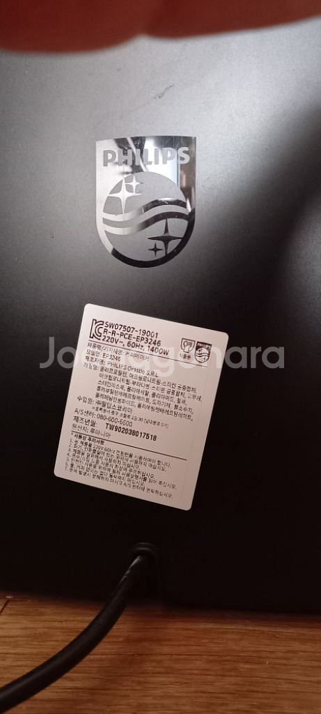 네덜란드 최고급 명품 필립스 커피메이커 라떼고 EP32--6