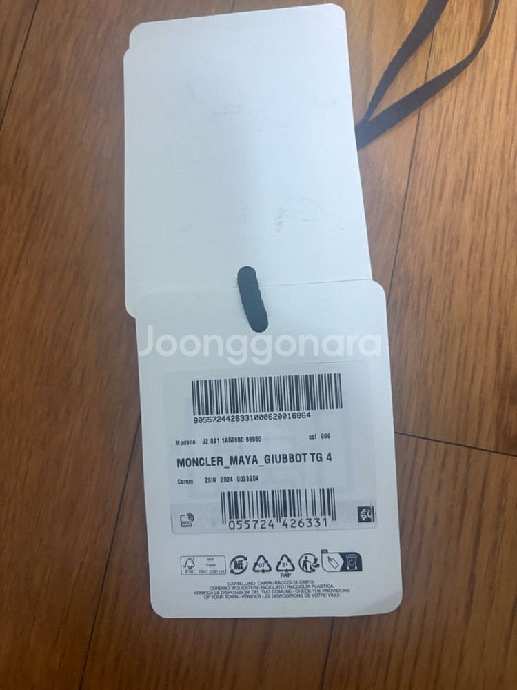 몽클레어 마야쇼트 4사이즈--9