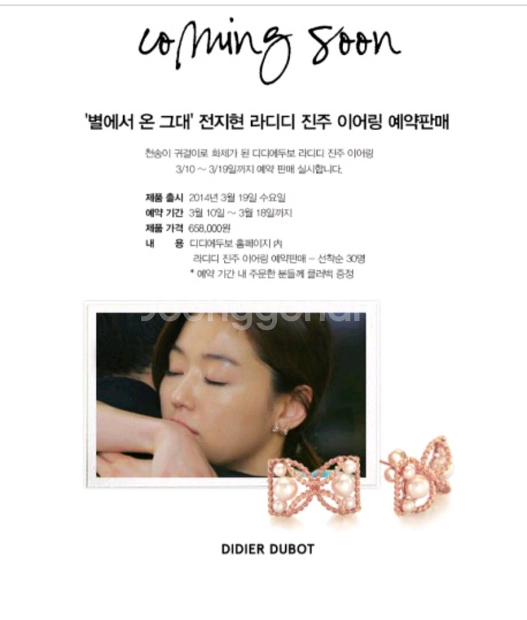 디디에두보 라디디진주 귀걸이--3