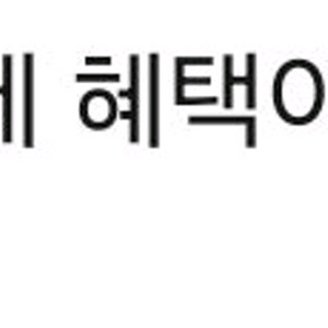 롯데시네마 영화관람권 1장