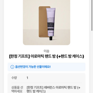 이솝 핸드크림 ( 새상품 옵션변경가능 카카오톡 바배)